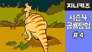 Dinosaur Adventrue in Return 4 Lambeosaurus is going to deliver a baby dinosaur ★ GeniAdventure [upl. by Tybi]