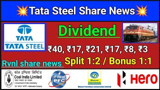 Tata Steel • Coal india • Bpcl • Declared Dividend  Bonus amp Split Rvnl Share news • Railway Stock [upl. by Strephonn19]