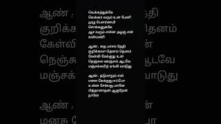 En kannukula oru siruki tamil song love tamilsong lovesong illaiyaraaja tamilsonglirics tam [upl. by Sitrik316]