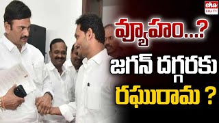 Raghu Rama Krishna Raju Conversation With YS Jagan in AP Assembly  EHA TV [upl. by Ahkeber]