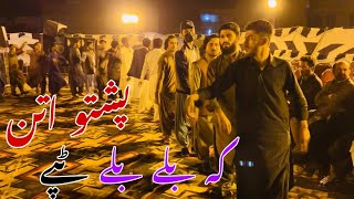 Pashto Attan Song  Wa Nare de Lawangeena Ka Bale Bale  Best Tappy [upl. by Gard]