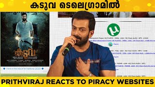 കടുവ ടെലെഗ്രാമിൽ  Prithviraj Reacts To Piracy Websites  Kaduva Malayalam Movie [upl. by Selbbep711]