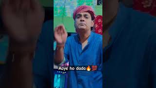 Aaye ho dada🤪😂youtubeshorts bhohpurisong begusarai trending [upl. by Yrehcaz912]