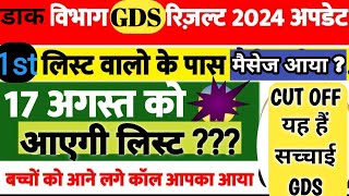 GDS vacancy gramin Dak sevak vacancy 2024 gramin Dak sevak gramin Dak sevak latest updates 2024 [upl. by Odlanor]