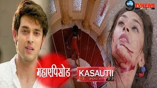 KASAUTI ZINDAGI KAY मौत का ये महाएपिसोड बदलेगा अनुरागप्रेरणा की ज़िंदगी कहानी में होगा [upl. by Nnyleuqcaj]