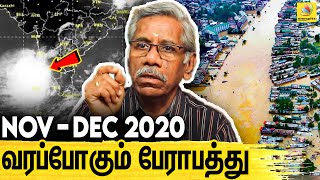 தமிழகத்தை தாக்கப்போகும் இரண்டு பெரிய புயல்கள்  Puyal Ramachandran Exclusive Interview  Flood Alert [upl. by Duquette]