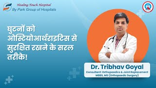 Tips to Prevent Osteoarthritis  Dr Tribhav Goyal  Park Healing Touch Hospital Ambala [upl. by Dalis961]