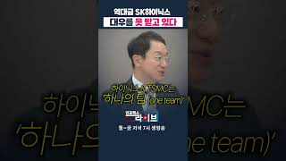 하이닉스가 만약 미국주식이었다면 그 가치는 곽상준  인포맥스라이브 저녁 7시 [upl. by Suckow807]