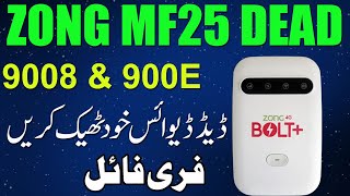 ZONG MF25 Dead Recovery File  Zong MF25 9008 Port Fix file 900E Port Recover mf25 dead solution [upl. by Zima]