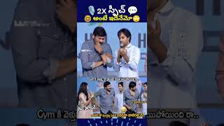 😹❤️‍🔥Worlds fastest speech with fear by anudeep chiranjeevi anudeep suma viral trending [upl. by Jodie]