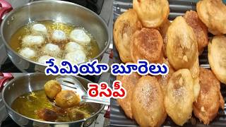 సేమియా బూరెలు రెసిపీ l Semiya Burelu Recipe in Telugu [upl. by Kred]