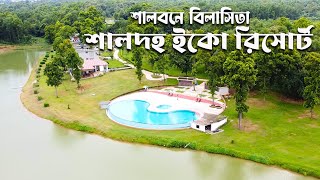 শালদহ ইকো রিসোর্ট  SHALDAH ECO RESORT  শালবনে বিলাসিতা  LUXURY IN THE WOODS [upl. by Neros]