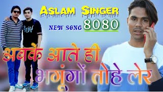 भगूंगौ तौहै लैर 8080 ASLAM SINGER MEWATI SONG HD VIDEO SONG MISSHA WASEEM RANIKA Missha Sn Mewati [upl. by Nniroc698]