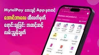 MytelPay အေးဂျင့် App မှတဆင့် အောင်ဘာလေအွန်လိုင်းထီလက်မှတ် ရောင်းချနည်း အဆင့်ဆင့် လမ်းညွှန်ချက် [upl. by Sahc812]