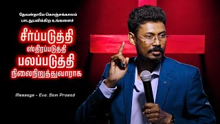 Evangelist Sam Prasad Live Stream [upl. by Nnav424]