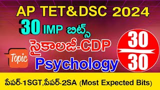 AP TET MODEL PAPERS 2024  AP TET 2024 MODEL PAPERS  AP TET DSC PSYCHOLOGY IMP BITS WITH ANSWERS [upl. by Ariahaj]