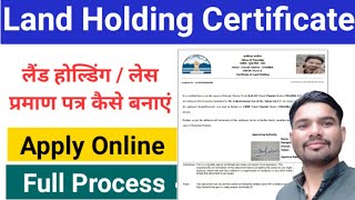 Land Holding Certificate hp  Land Less Certificate or Land Holding Certificate hp  hpedistrict [upl. by Thea]