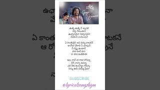 Gaaju Bomma Song lyrics in TeluguHi Nanna Nani Mrunal heshamabdulwahab lyricalsongsbgm hinanna [upl. by Mauer]