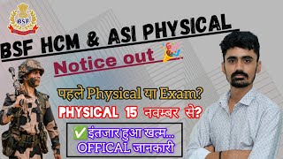 BSF HCM amp ASI Physical Date 2024। BSF HCM Exam Date। BSF New Update।bsf bsfhcmexamdate viralvideo [upl. by Ahsaek]