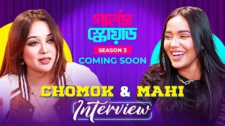 Girls Squad Season 3 Uncensored  Artist Interview  Rukaiya Jahan Chamak Samira Khan Mahi [upl. by Monreal]