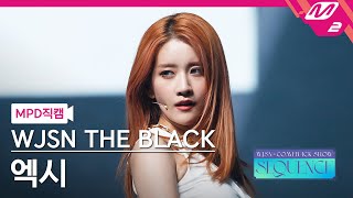 MPD직캠 우주소녀 더 블랙 엑시 직캠 4K Easy WJSN THE BLACK EXY FanCam  WJSN COMEBACK SHOW  SEQUENCE [upl. by Jamal36]