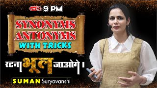 Synonyms amp Antonyms  with Best Tricks  English with Suman Suryavanshi Maam  Ocean Gurukuls [upl. by Grange953]