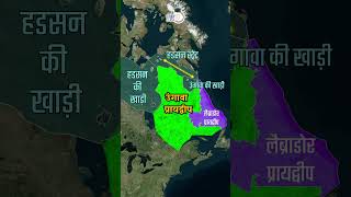 Ungava Peninsula Canada  Map in Short  Amrit Upadhyay  UPSC2024  StudyIQ IAS Hindi [upl. by Amedeo]