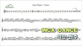 Inca DanceCusco Sheet Music 악보와 반주 Backing Track MR Karaoke [upl. by Fidellia269]