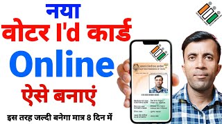 voter ID card online apply kaise kare  voter id card kaise apply karen [upl. by Aubarta]