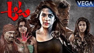 Aata Movie Theatrical Trailer  Latest Tollywood Movie 2016 [upl. by Darla]