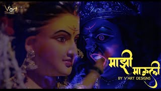 Pandharkawada Navratri Maha Utsav 2021  Mazi Mauli  Pratik Sonar  by Vart Designs  Season 1 [upl. by Elexa28]