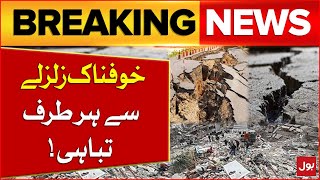 Terrible Earthquake Caused Devastation Everywhere  Natural Calamity Latest Update  Breaking News [upl. by Kristyn]