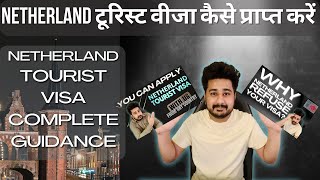 netherlands tourist visa kaise apply kare  netherland ka visa apply karne ka tarika [upl. by Lybis]