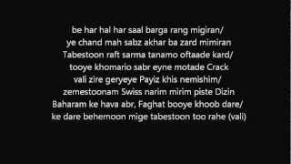 Tabestoon Kootahe  Zedbazi Lyrics HQ [upl. by Neyugn]