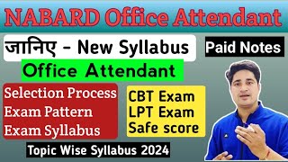 NABARD Office Attendant Syllabus 2024  NABARD Office Attendant Group C Syllabus 2024 [upl. by Jemima]