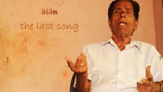 quotbAdhithasya sAyakEnaquot the last song of ASAN Kalamandalam Gangadharan [upl. by Weitzman]