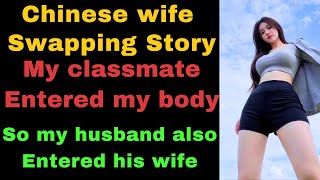 UPDATED ：Story of WifeSwapping in Traditional ChinaChinese Story of Cheating｜Chinese Reddit Story [upl. by Mackenie592]