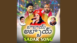 Babai Abbai Sadar [upl. by Alilad664]