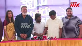 Telidu Gurthu Ledu marchipoya Grand Movie Launch Event  Prudviraj  Mahaa Max [upl. by Ecinev289]