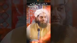 Ikhlas aur Allah walon ki ahmiyat SHORT [upl. by Ytsirt]