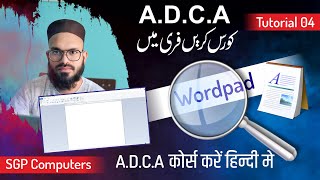 Wordpad tutorial  how to use Wordpad  SGP Computers [upl. by Lamaaj575]