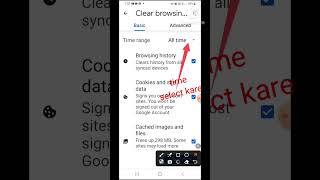 crome browser history ko delete kaise kare how to delete crome browser history  deletehistory [upl. by Nueormahc]