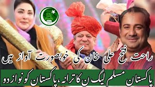 Pakistan ko Nawaz do new song  Rahat fateh Ali khan new song pml n 2024 pmln elction2024 pti [upl. by Kaylee]