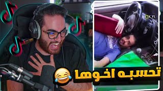 مقاطع التيك توك 🤣🔥 درعمت عليه بالسيارة تحسبه أخوها 😩😂 [upl. by Consalve]