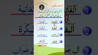 common tajweedi mistakes quran learning tajweededucation tajwid [upl. by Nuriel]