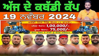 Aaj De Kabaddi Cup 19 November 2024  kabaddi live  kabaddi live today  live kabaddi [upl. by Procter574]