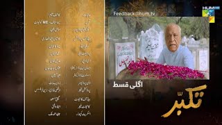 Takabbur Episode 6 Promo Teaser  Hum Tv  Takabur Today Next Ep 6 Promo  TakabburEp6 New Promo [upl. by Nirik]