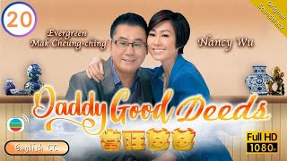 Eng Sub  TVB Comedy  Daddy Good Deeds 當旺爸爸 2020  Steven Ma Linda Chung Nancy Wu Ha Yu  2012 [upl. by Shriver921]