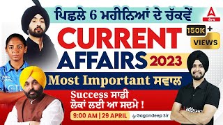 Last 6 Months Current Affairs  Nov To April 2023   Current Affairs Today  Important Questions [upl. by Intirb]