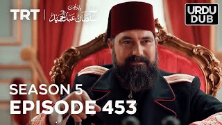 Payitaht Sultan Abdulhamid Episode 453  Season 5 [upl. by Jarrett]